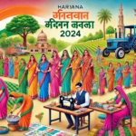 Haryana-Mahila-Samridhi-Yojana
