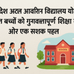 Uttar Pradesh Atal Awasiya Vidyalaya Yojana