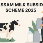Assam Milk Subsidy Scheme 2025: ऑनलाइन आवेदन कर पाएं सब्सिडी राशि