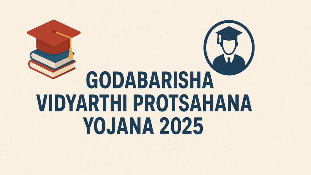 Godabarisha Vidyarthi Protsahana Yojana 2025: जानें पात्रता, लाभ और ऑनलाइन आवेदन प्रक्रिया