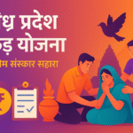 Andhra Pradesh Garuda Yojana for Funeral Expense
