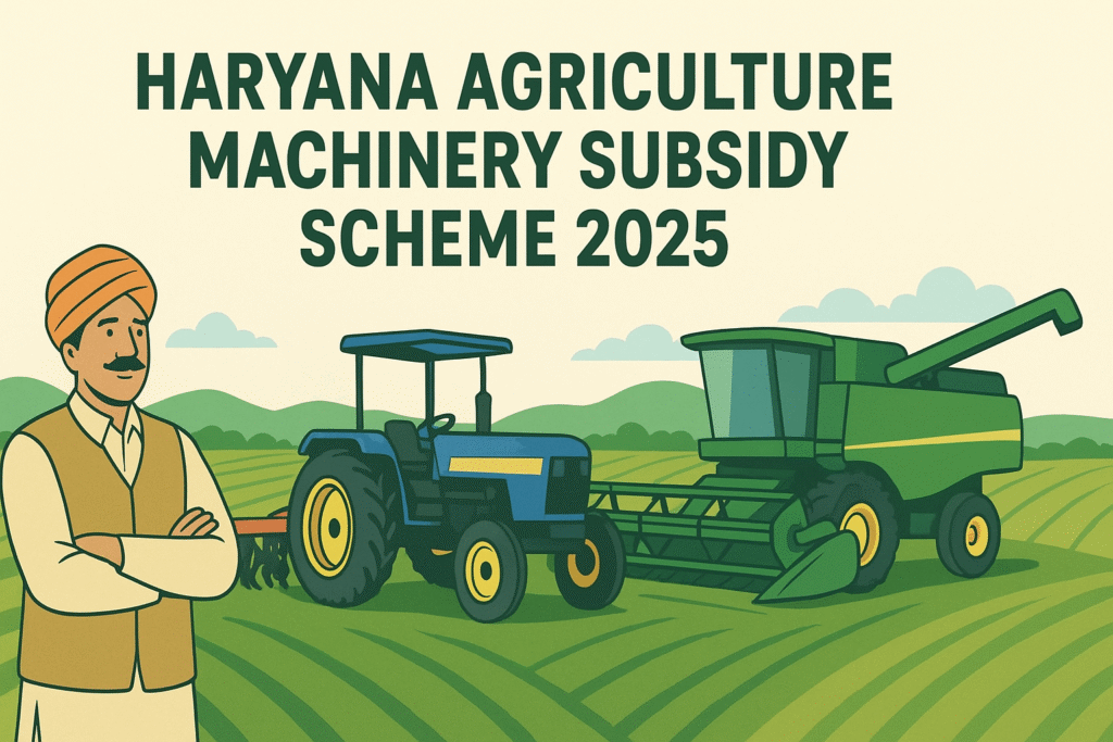 Haryana Agriculture Machinery Subsidy Scheme 2025 आवेदन तिथि, पात्रता व लाभ की पूरी जानकारी
