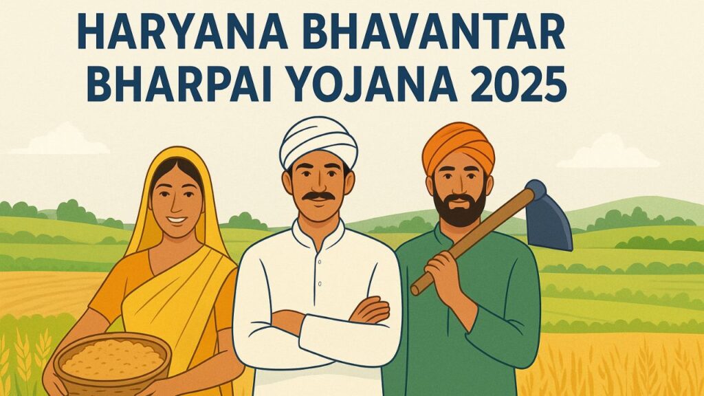 Haryana Bhavantar Bharpai Yojana 2025 में ऐसे करें ऑनलाइन पंजीकरण