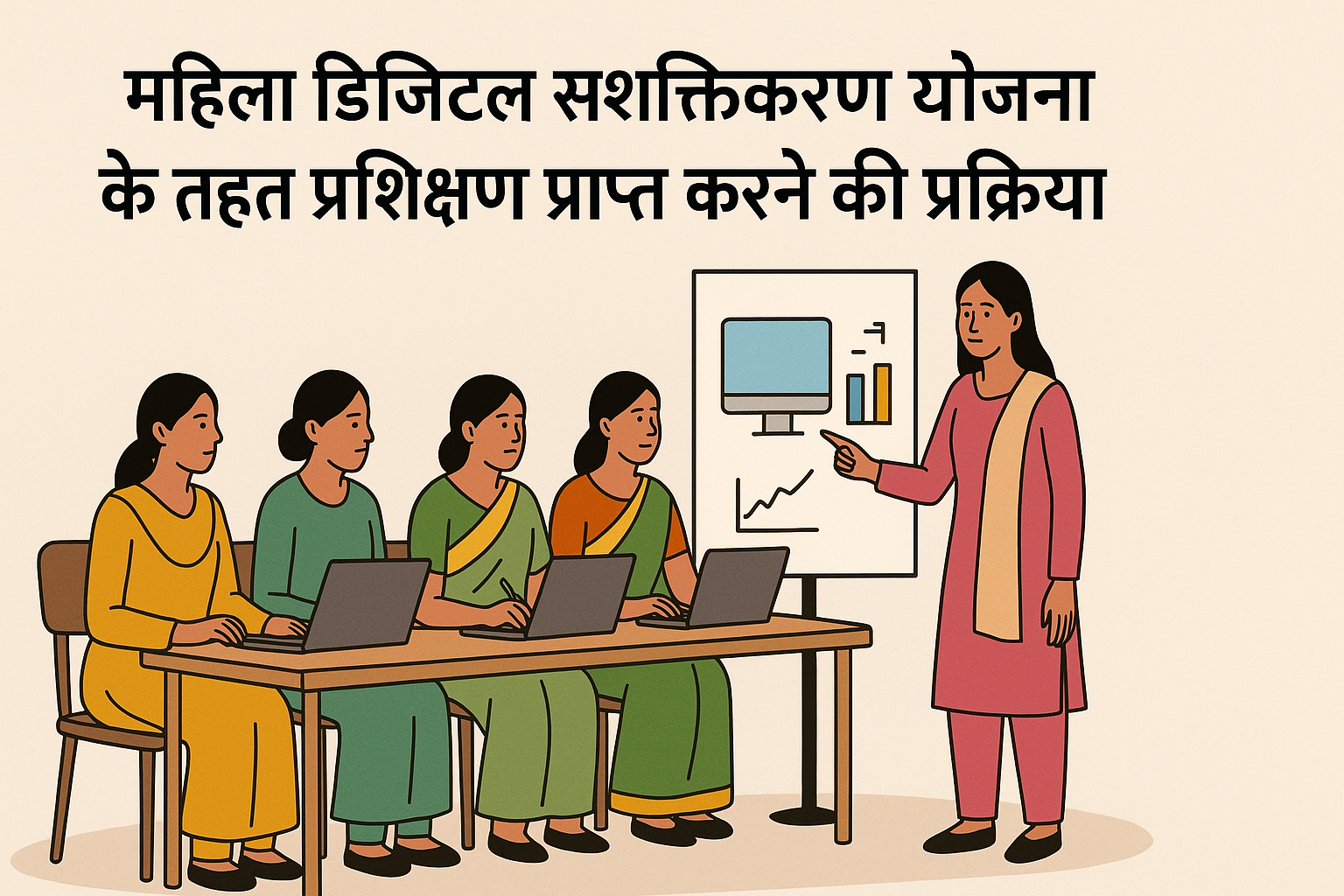 Mahila Digital Sashaktikaran Yojana के तहत प्रशिक्षण प्राप्त करने की प्रक्रिया