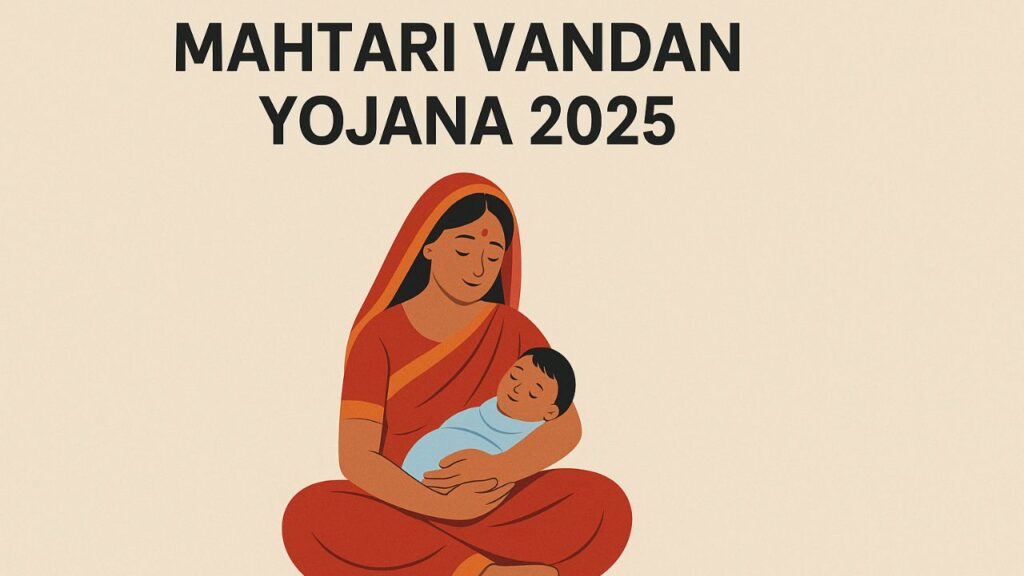 Mahtari Vandan Yojana 2025: आवेदन फॉर्म PDF डाउनलोड करें और भुगतान स्टेटस ऐसे चेक करें
