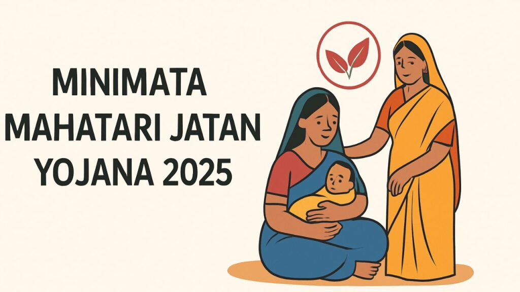 Minimata Mahatari Jatan Yojana 2025 – पात्र महिलाओं को ₹20,000, ऐसे करें आवेदन