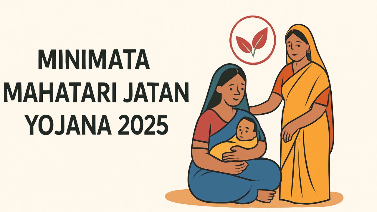 Minimata Mahatari Jatan Yojana 2025 – पात्र महिलाओं को ₹20,000, ऐसे करें आवेदन