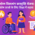 Mizoram Handicapped Students Stipend Yojana