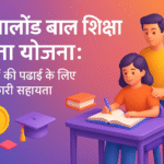 Nagaland Children Education Allowance Yojana बच्चों की पढ़ाई के लिए सरकारी सहायता