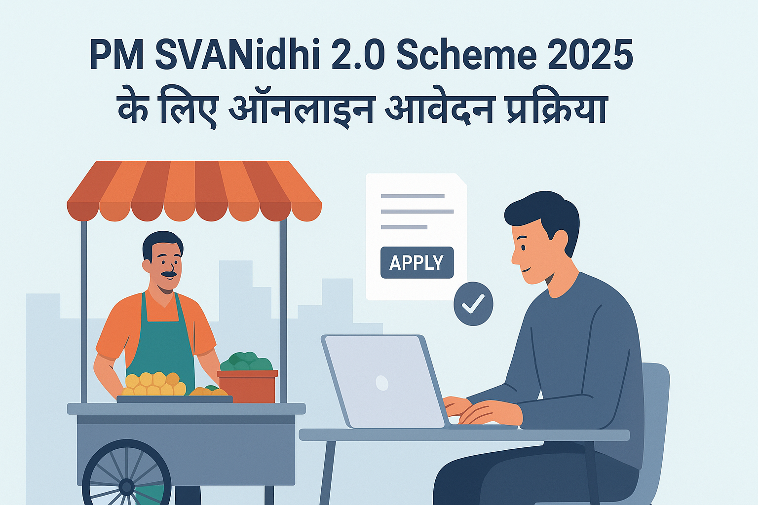PM SVANidhi 2.0 Scheme 2025 के लिए ऑनलाइन आवेदन प्रक्रिया