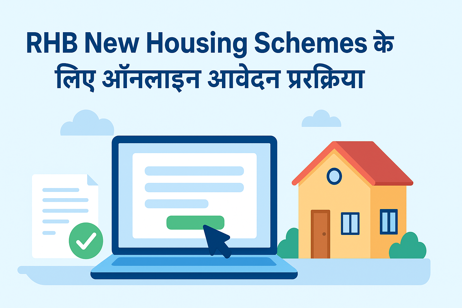 RHB New Housing Schemes के लिए ऑनलाइन आवेदन प्रक्रिया