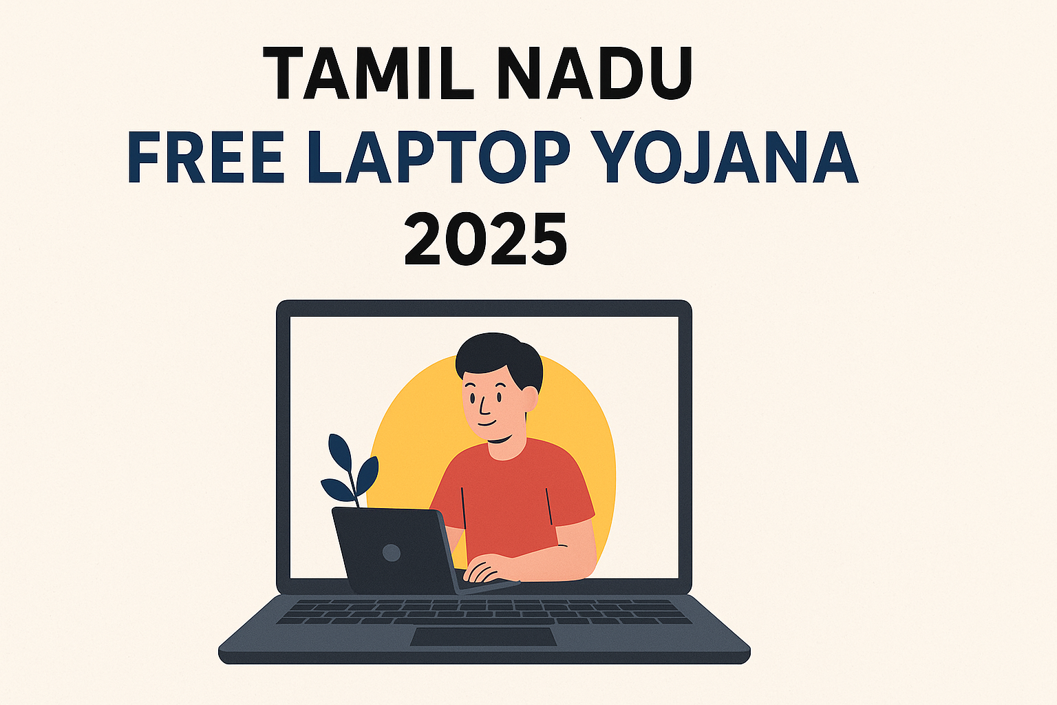 Tamil Nadu Free Laptop Yojana 2025 ऑनलाइन आवेदन और लेटेस्ट अपडेट