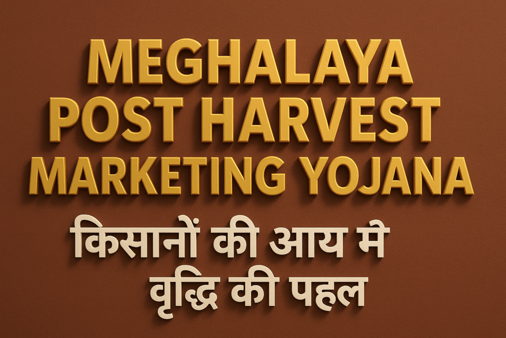 Meghalaya Post Harvest Marketing Yojana