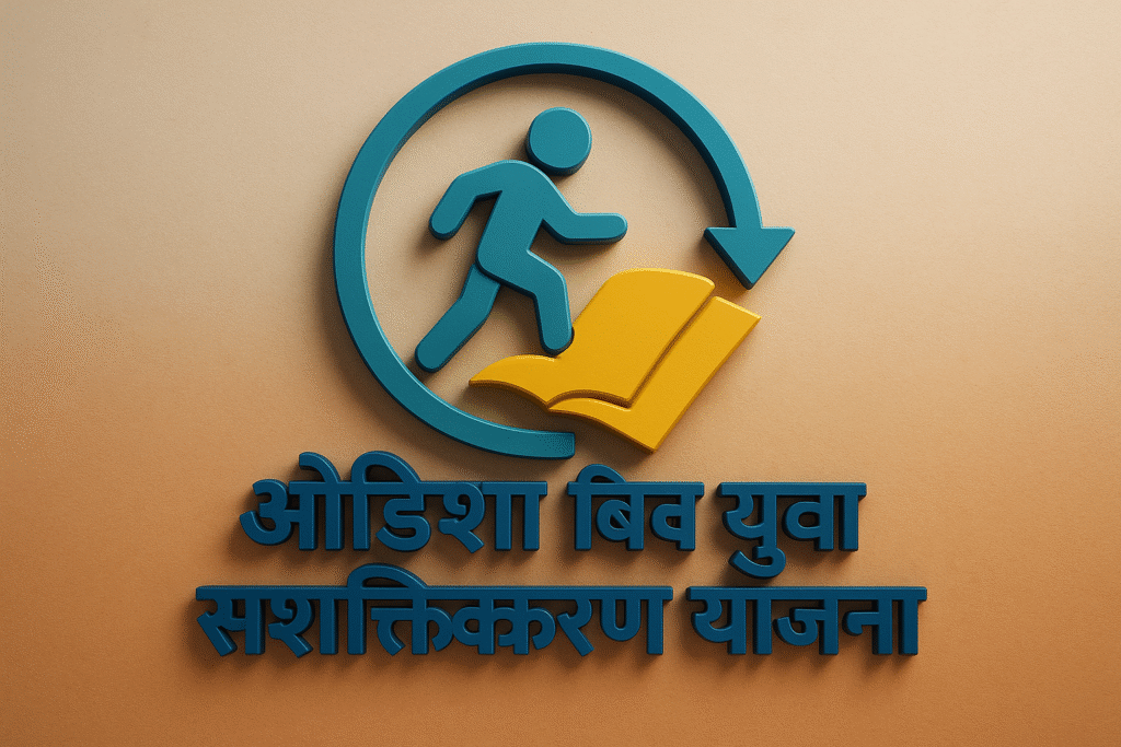 Odisha Biju Yuva Sashaktikaran Yojana