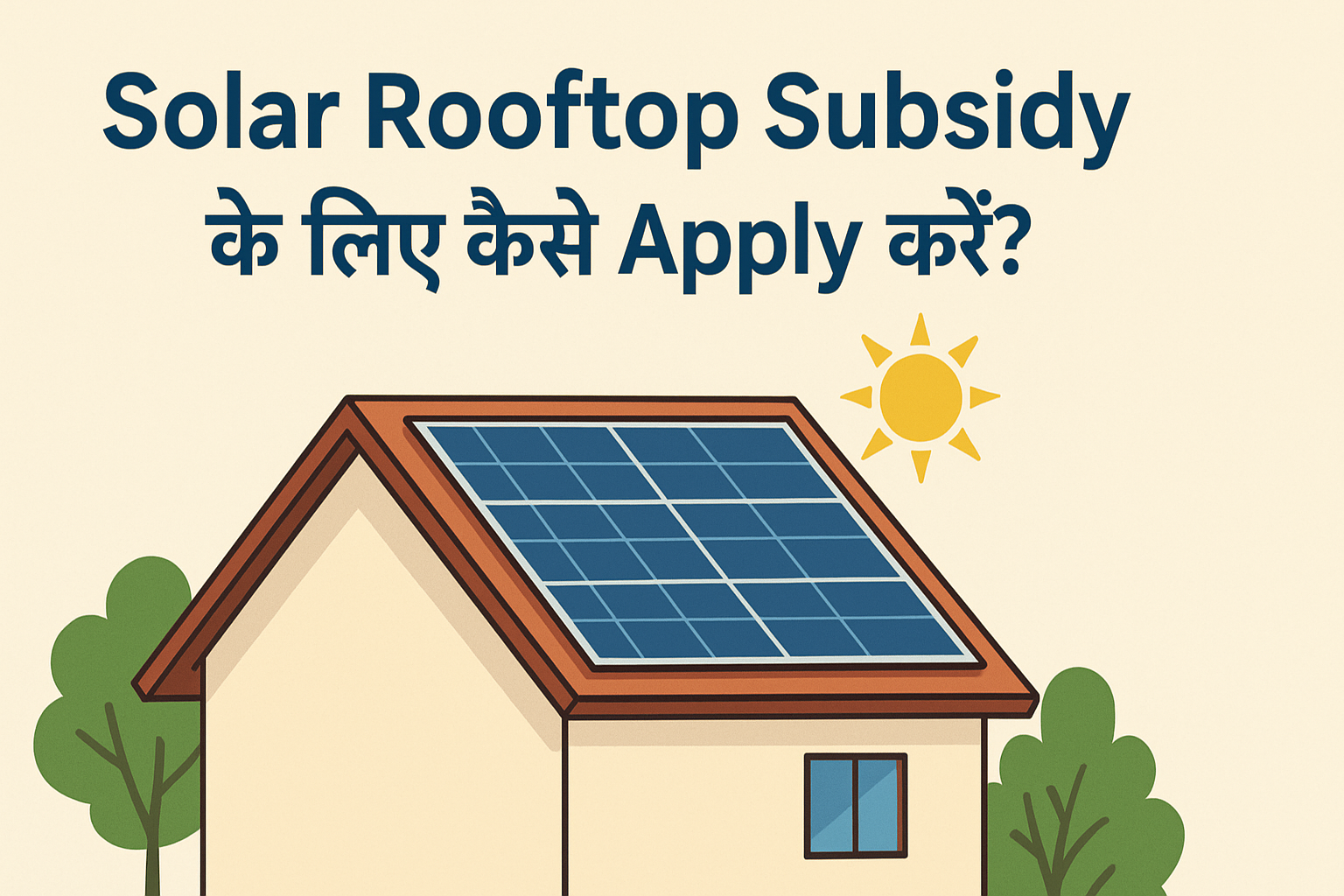 Solar Rooftop Subsidy के लिए कैसे Apply करें