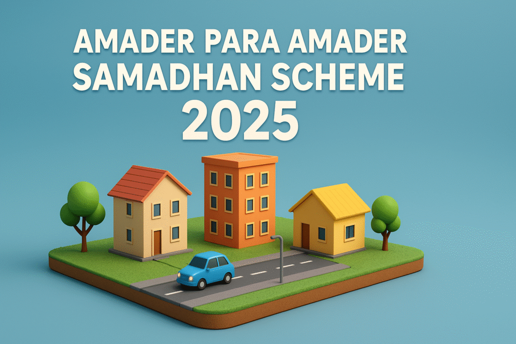 Amader Para Amader Samadhan Scheme 2025