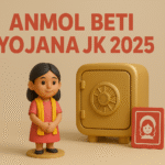 Anmol Beti Yojana JK 2025 बेटियों की शिक्षा हेतु पात्रता, लाभ व आवेदन प्रक्रिया