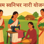 Assam Swanirbhar Naari Yojana