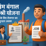 West Bengal karmashree Yojana