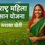 Mahaarashtra Mahila Kisan Yojana