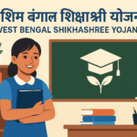 West Bengal Shikshashree Yojana वंचित विद्यार्थियों के सपनों को पंख