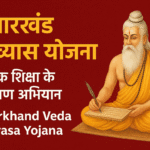 Jharkhand Veda Vyasa Yojana