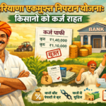 Haryana Ekmusht Niptan Yojana