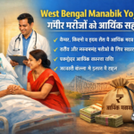 West Bengal Manabik Yojana