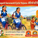 Chhattisgarh Saraswati Cycle Yojana बेटियों की शिक्षा को पंख