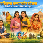 Haryana Kanya Kosh Yojana