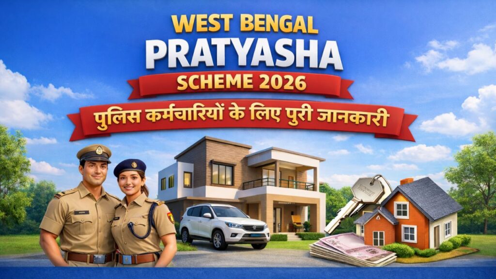West Bengal Pratyasha Scheme 2026