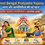 West Bengal Pratyasha Yojana 2026 Benefits & Eligibility