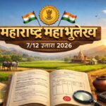 Maharashtra Mahabhulekh 7/12 Utara 2026