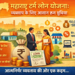 Maharashtra Term Loan Yojana
