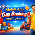 Mobile App Gas Booking कैसे करें पूरी गाइड